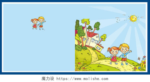 蓝色手绘彩绘卡通房屋儿童画册封面海报背景